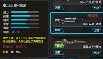 逆战爆料内容大全最新版